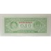 DOMINICAN REPUBLIC 1961 . 0.10 CENTAVOS BANKNOTE . ERROR . INCORRECT SERIALS
